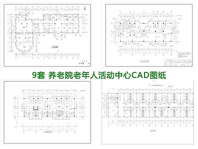 9套养老院建筑 施工图 疗养院