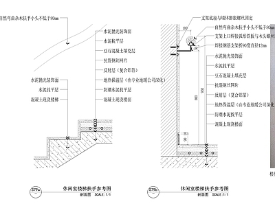 楼梯及扶手大样 施工图