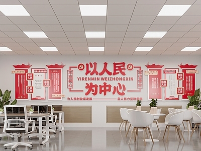 现代党建空间 社区党建室 便民服务 活动室