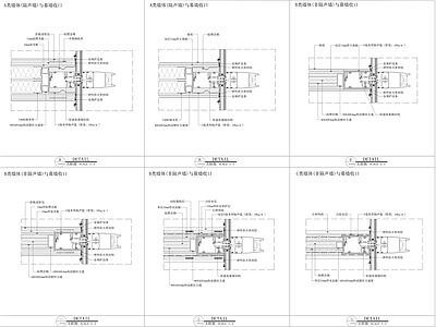 隔墙与幕墙收口大样图 施工图 节点 结构节点图