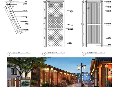 民宿商业街建筑改造 施工图