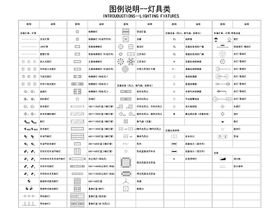 灯具图例 图库