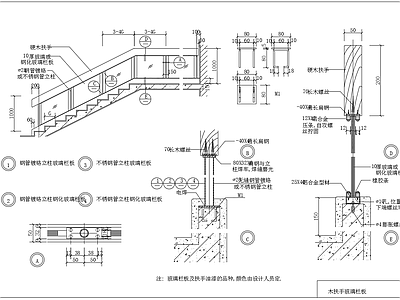 木扶手玻璃栏板 施工图