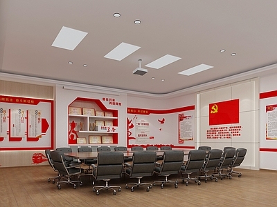 现代党建会议室