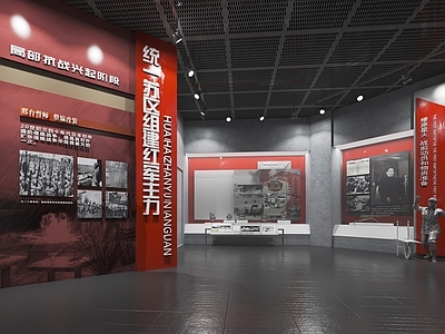 现代党建展厅 红色革命抗战纪念馆 党史展厅 红军纪念馆 党建文化墙