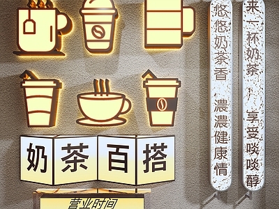 现代奶茶咖啡店亚克力灯箱 户外灯箱