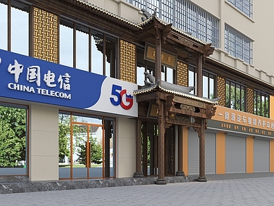 中式门头门面