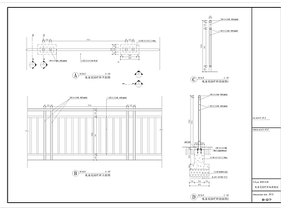 私家花园栏杆详图 施工图