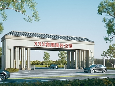 现代厂区大门 卫 传达室 园区大 闸 办公入口 园区入口 厂区入口