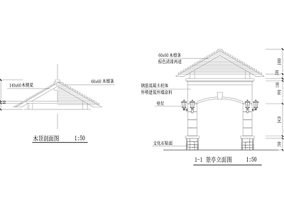 木景观亭详图 施工图