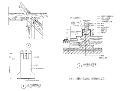 单边景观廊亭 施工图