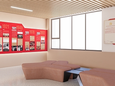 现代党建展厅