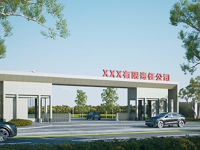现代厂区大门 卫 传达室 园区大 闸 园区入口 厂区入口