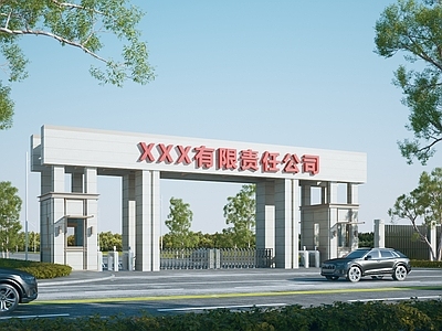 现代厂区大门 卫 传达室 园区大 闸 园区入口 厂区入口