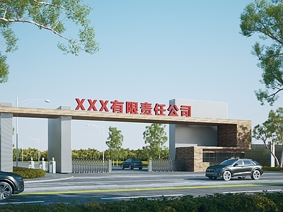 现代厂区大门 卫 传达室 园区大 闸 园区入口 厂区入口