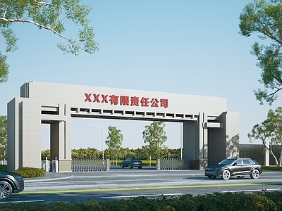 现代厂区大门 卫 传达室 园区大 闸 园区入口 厂区入口