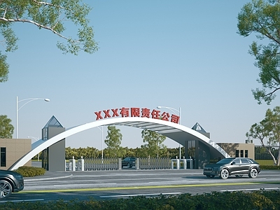 现代厂区大门 卫 传达室 园区大 闸 园区入口 厂区入口