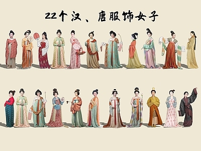 2D中式汉唐服饰女人
