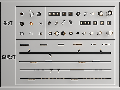 现代筒灯射灯 磁吸灯 格栅灯