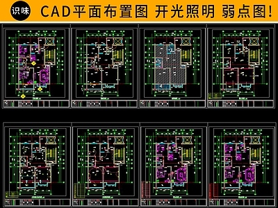 平层室内 施工图