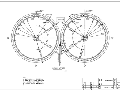 辐流式二沉池 施工图