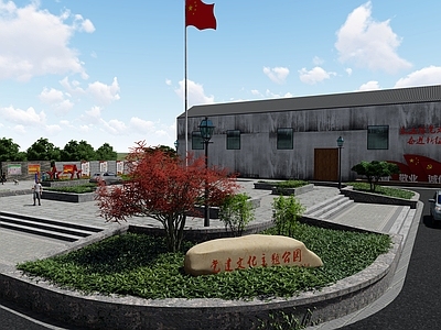 现代乡村广场景观