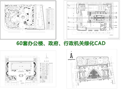 60套办公景观平面图