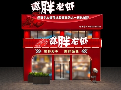 现代小龙虾店门头 龙虾店门头
