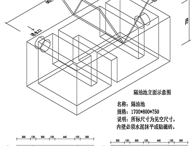 隔油池详图 施工图