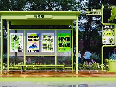 现代公交站台 街边廊架 网红户外家具铁艺坐凳 道路标识指示牌 城市更新旧改街角公园