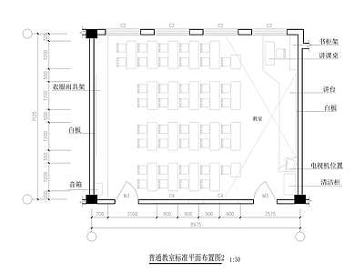 小学各教室标准平面布置图