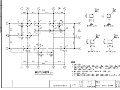 别墅结构 施工图