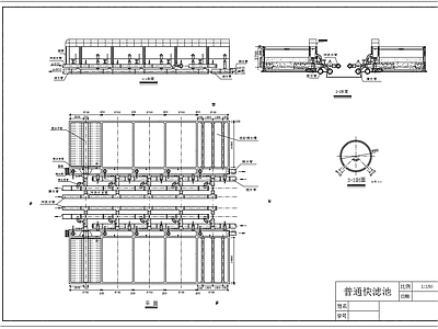 普通快滤池详图 施工图 建筑通用节点