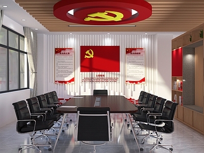 现代党建会议室