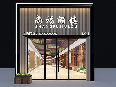 现代酒楼轻奢门头 酒店门头