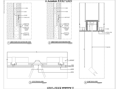 工装墙身大样 施工图