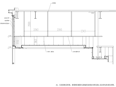 楼板钢架转换层图大样 施工图