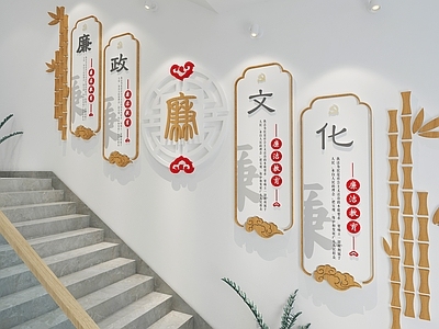 现代楼梯 廉政文化墙 竹子剪影 木材 室内