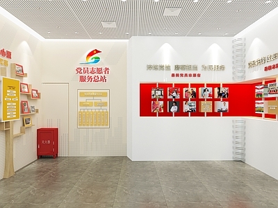 现代党建展厅