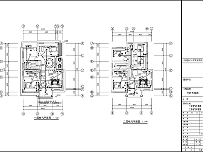 别墅电气 施工图 建筑电气 电气图