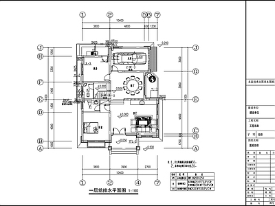 别墅给排水 施工图 建筑给排水 给排水图
