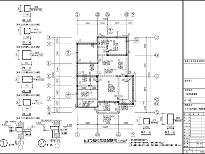 别墅结构 施工图