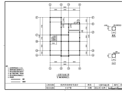 别墅结构 施工图