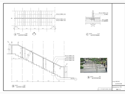 扶手栏杆详图 施工图