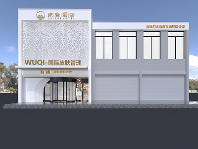 现代美容SPA店门头 美容院门头