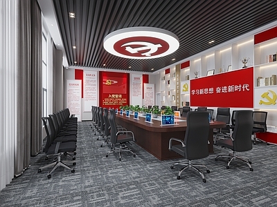 现代党建会议室
