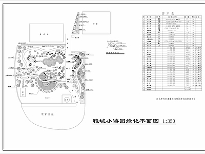 雅域小游园环境平面图