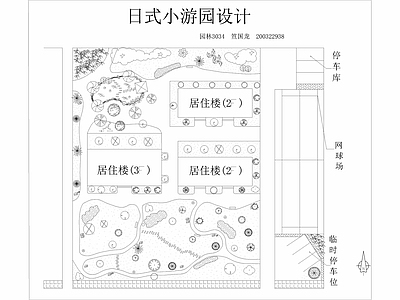 日式住宅小游园平面图