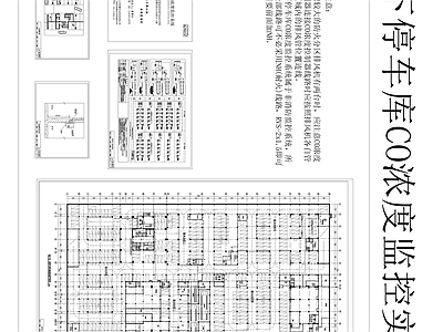 江苏荣夏余压 CO CO2监控技术 施工图 建筑电气 电气图