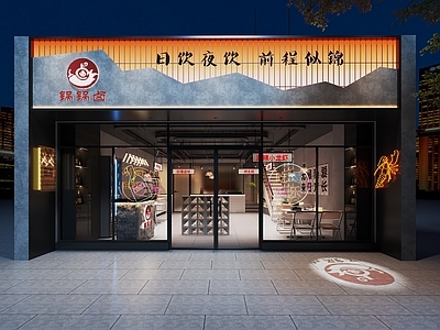 工业风烧烤店门头门面